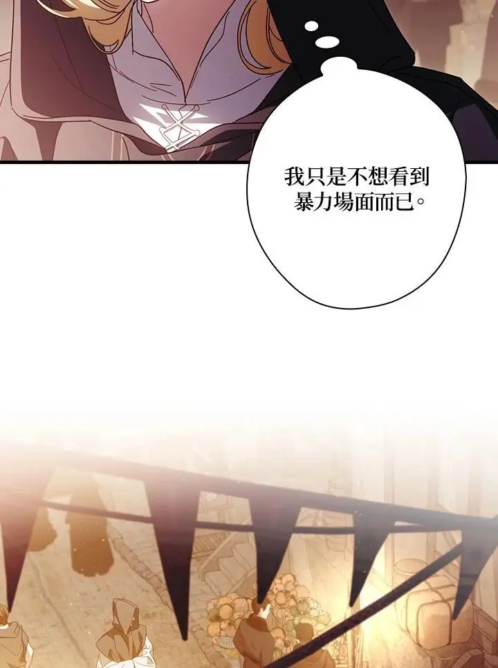 第87话 第32页