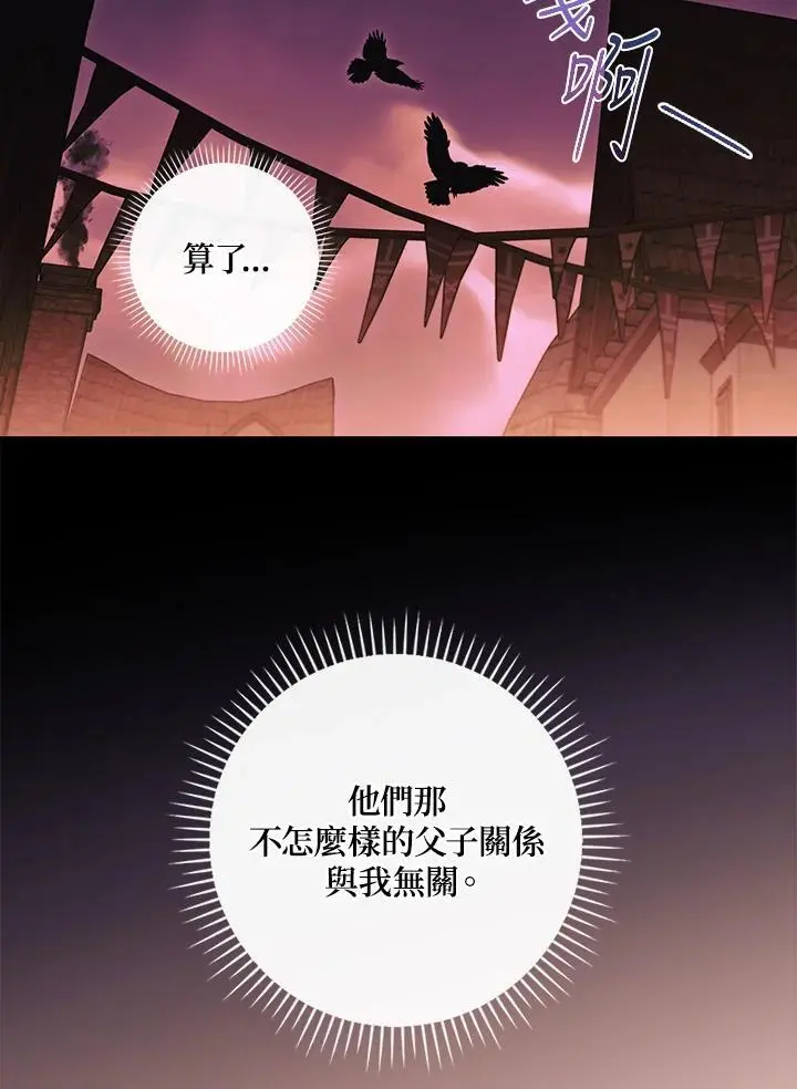 第87话 第38页