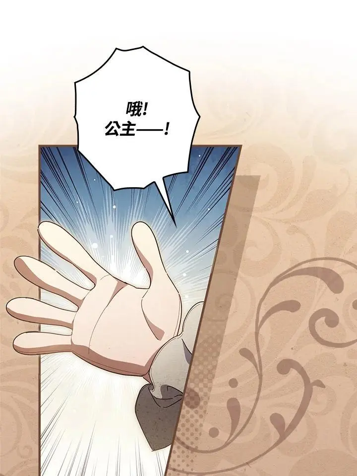 第87话 第42页