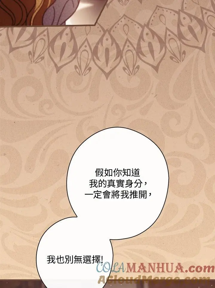 第87话 第45页