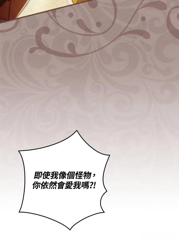 第87话 第48页