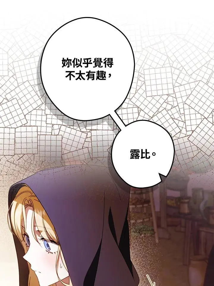 第87话 第52页