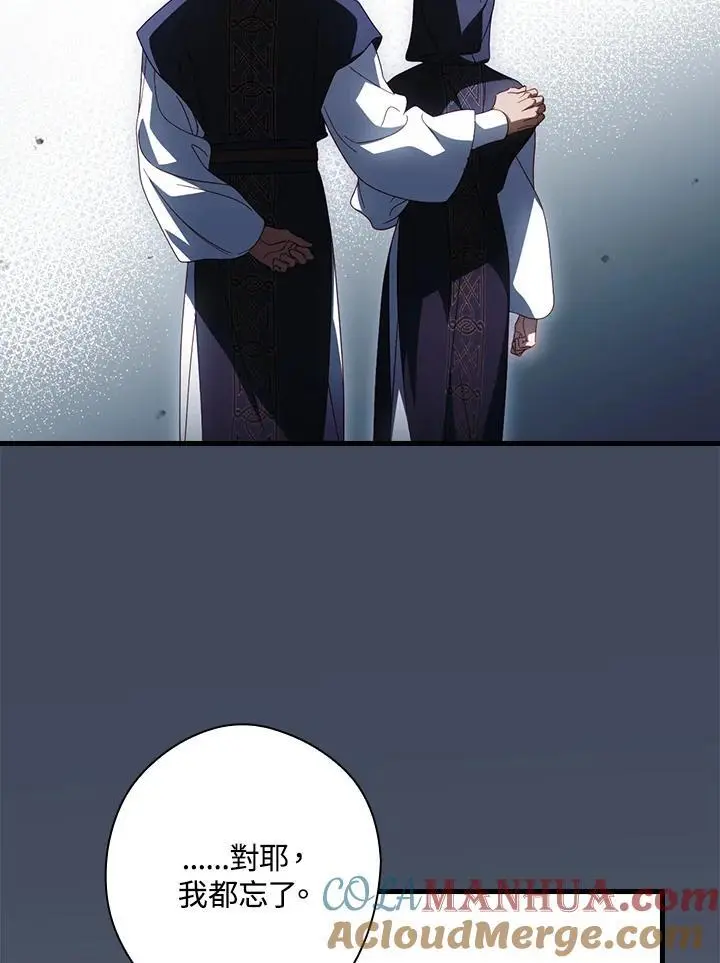 第87话 第57页