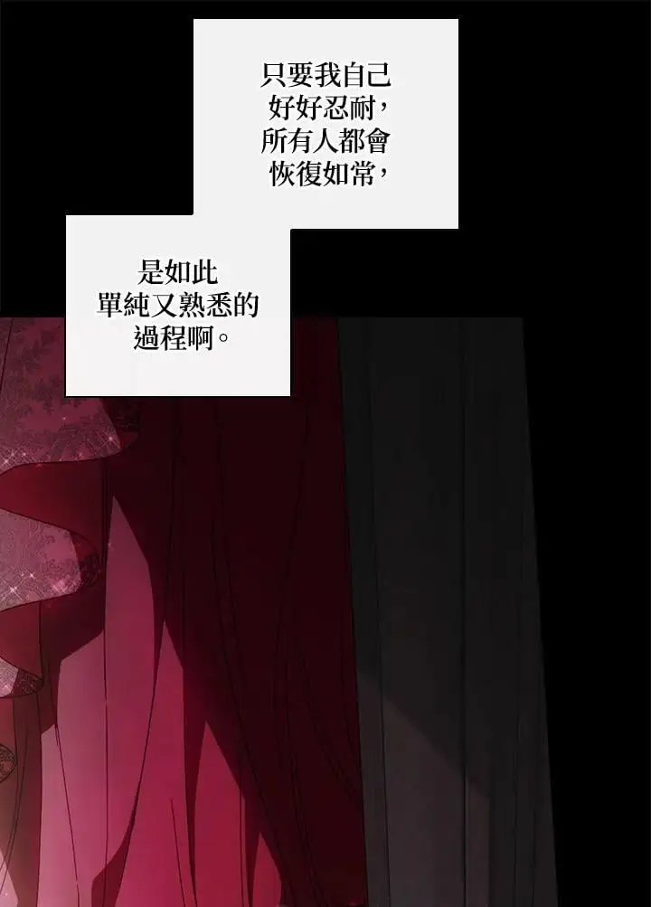 第87话 第66页