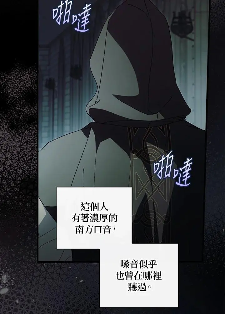 第87话 第70页