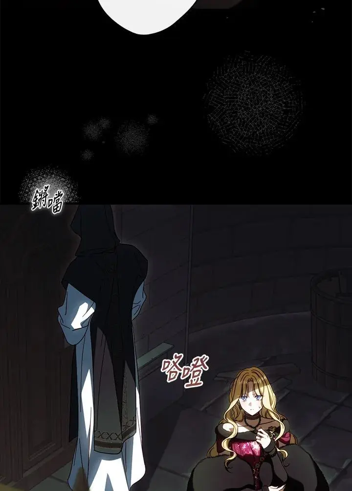 第87话 第74页