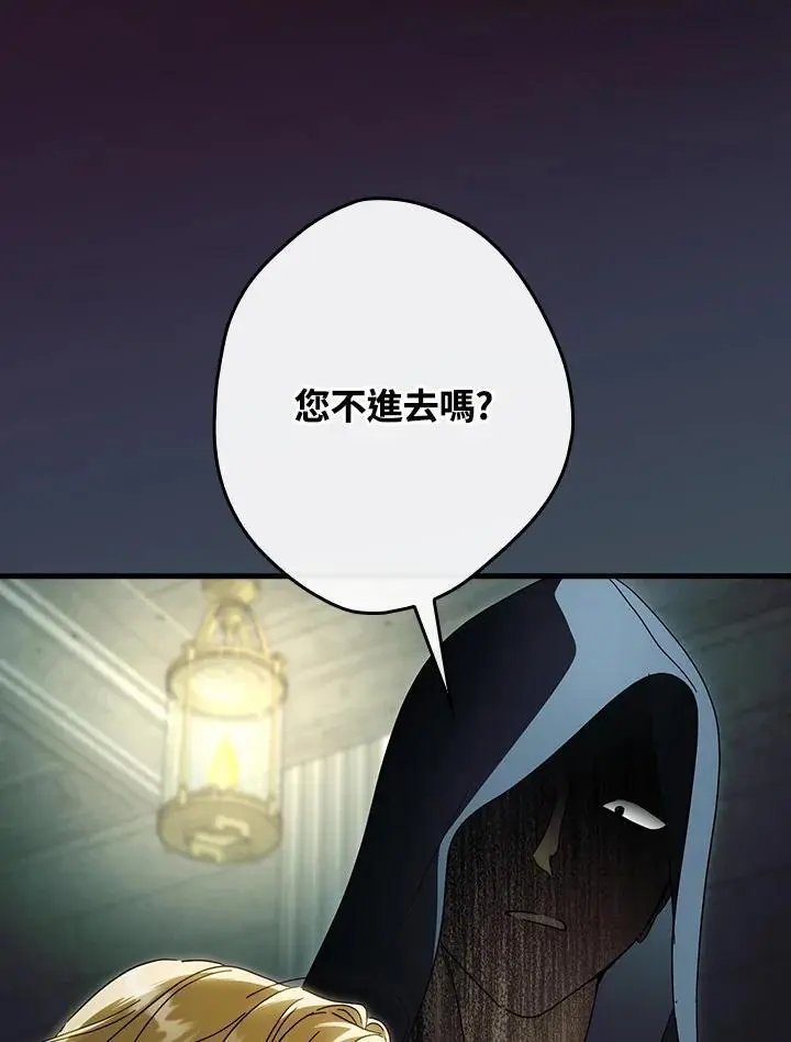 第87话 第84页
