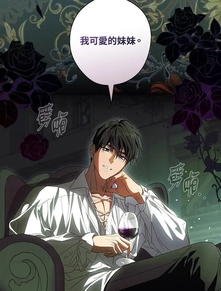 第87话 第92页