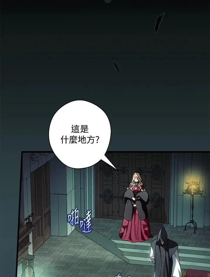 第87话 第94页