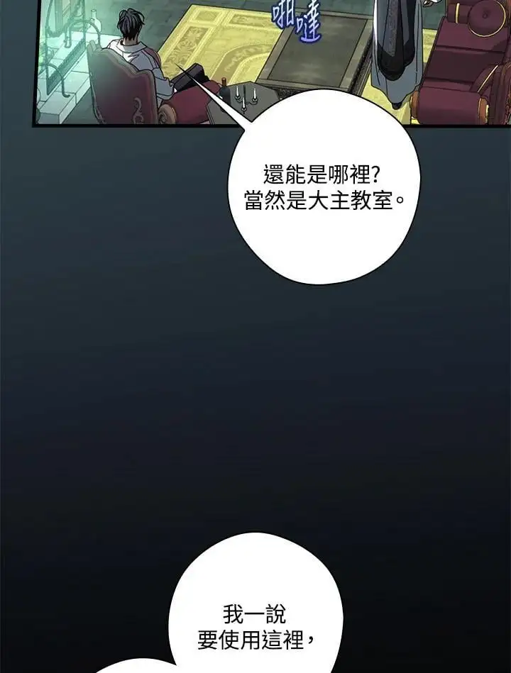 第87话 第95页