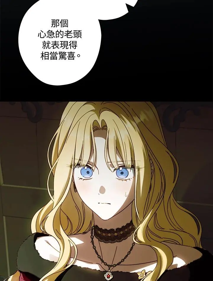第87话 第96页