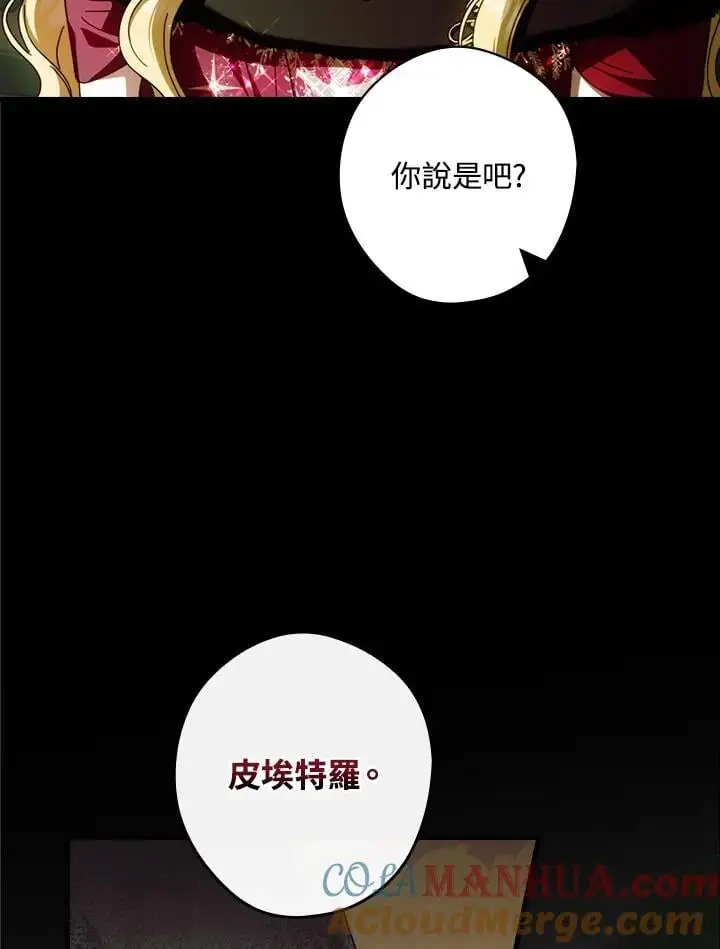 第87话 第97页
