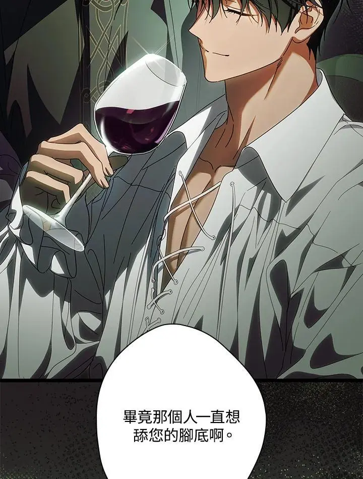 第87话 第100页