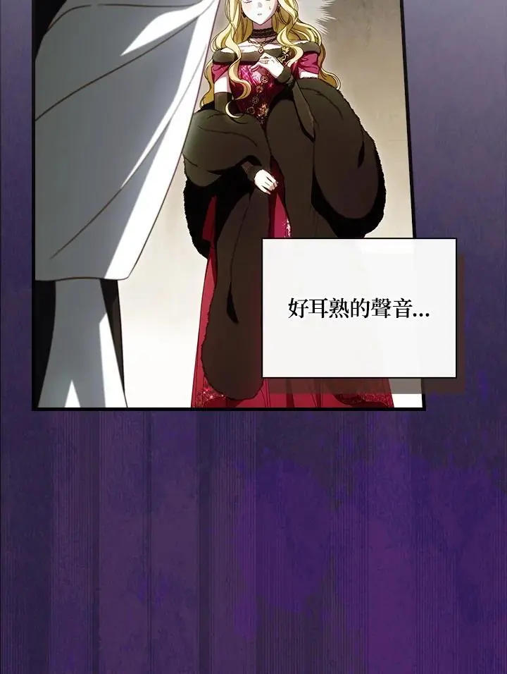 第88话 第2页