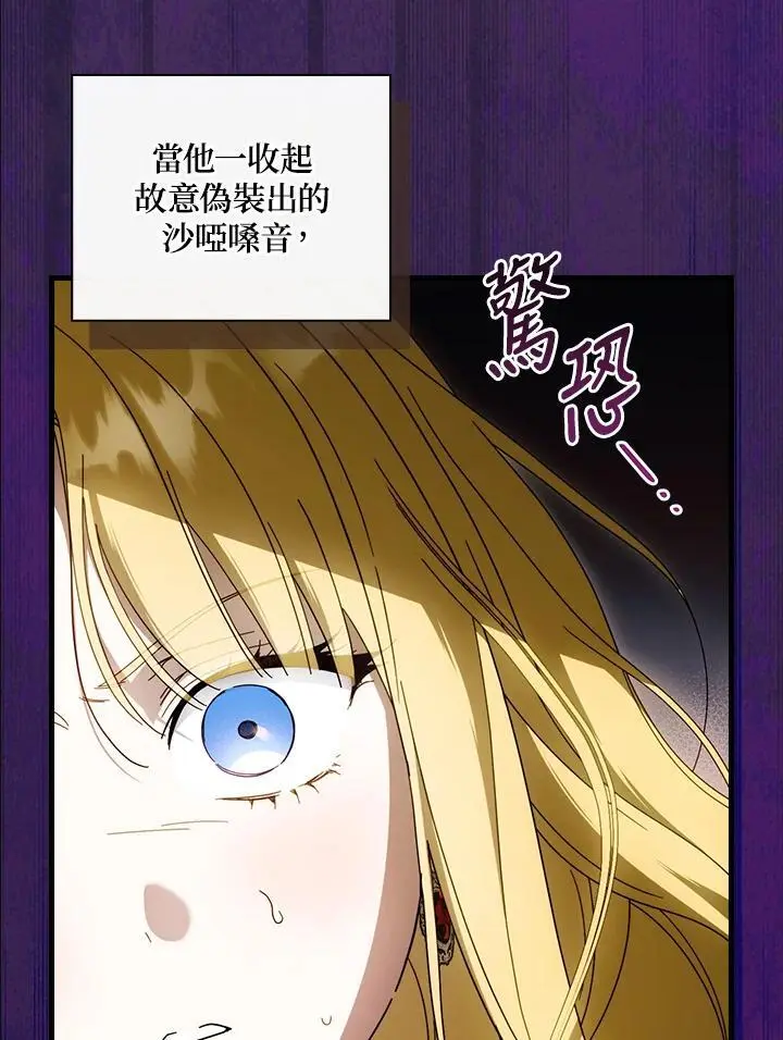 第88话 第3页