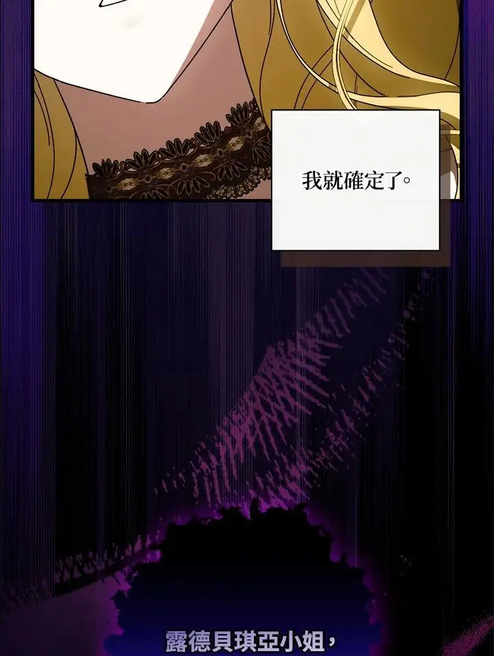 第88话 第4页