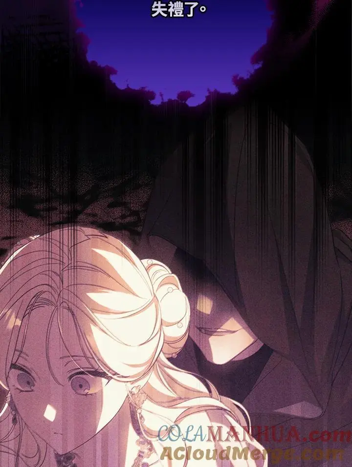 第88话 第5页