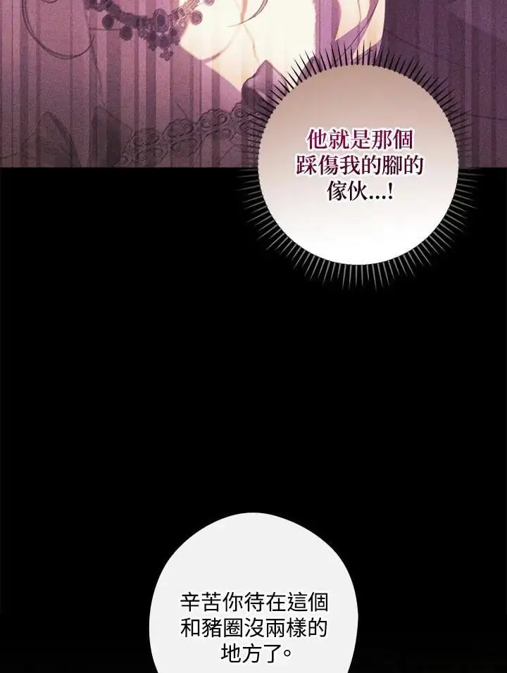 第88话 第6页