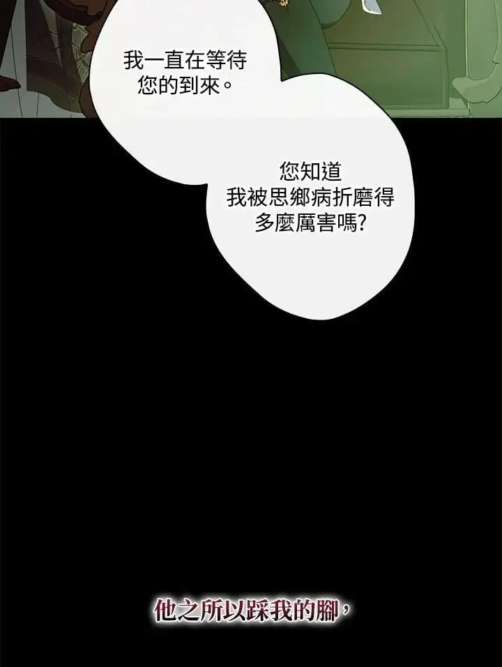 第88话 第8页