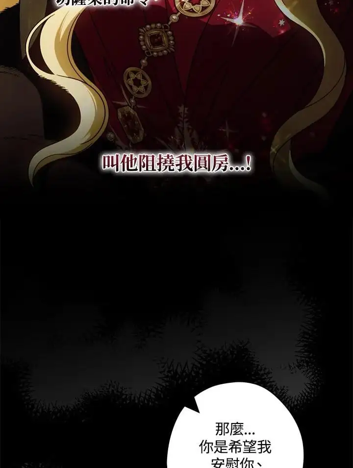 第88话 第10页