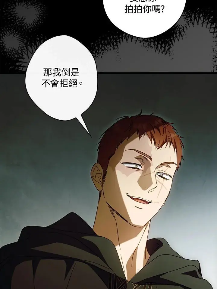 第88话 第11页