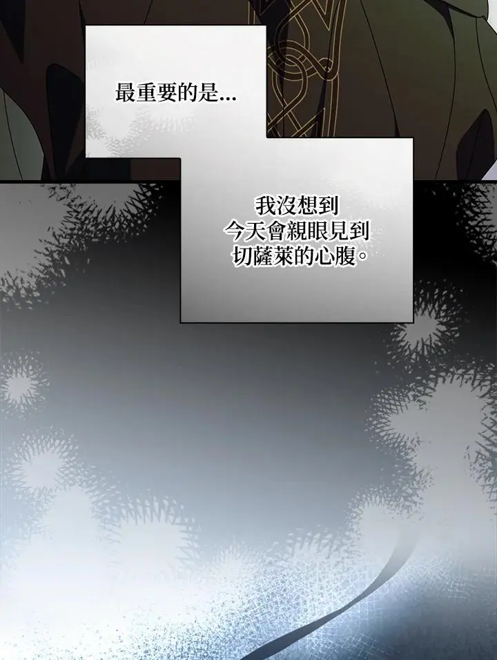第88话 第12页