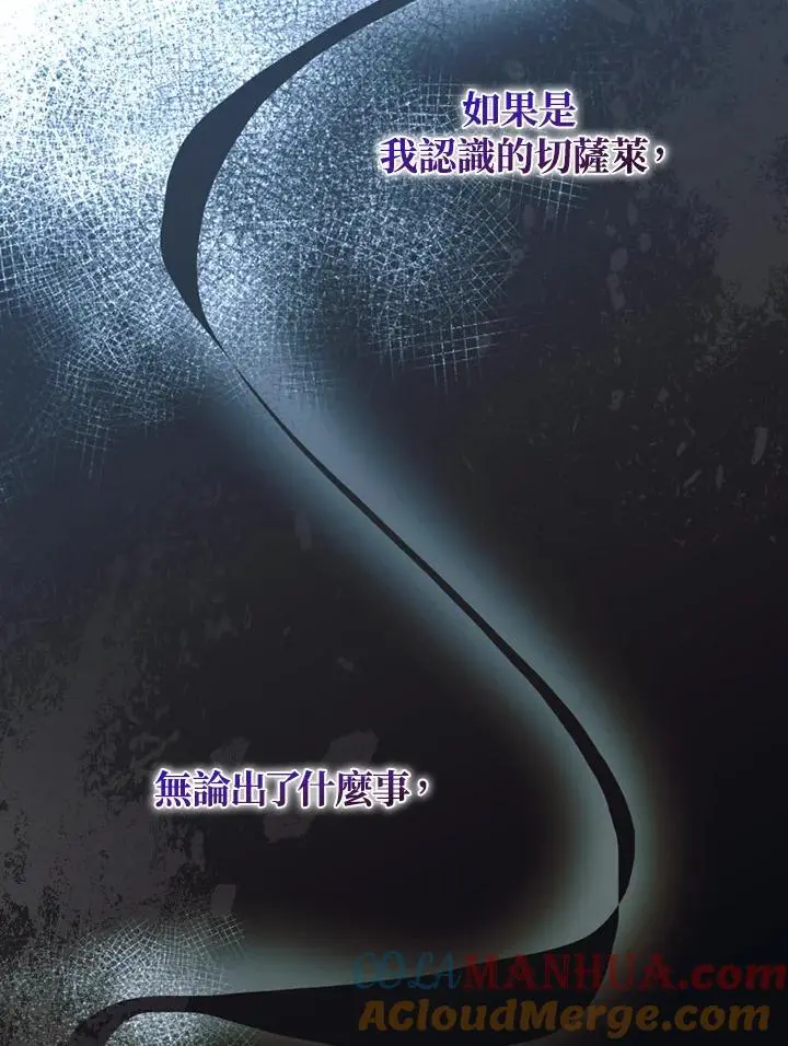 第88话 第13页