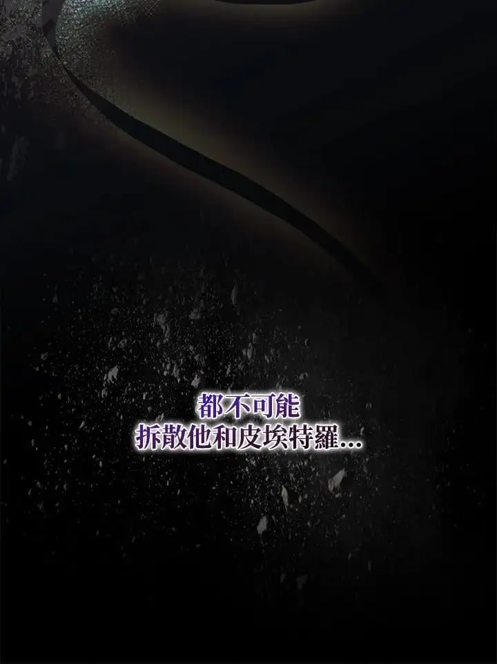 第88话 第14页