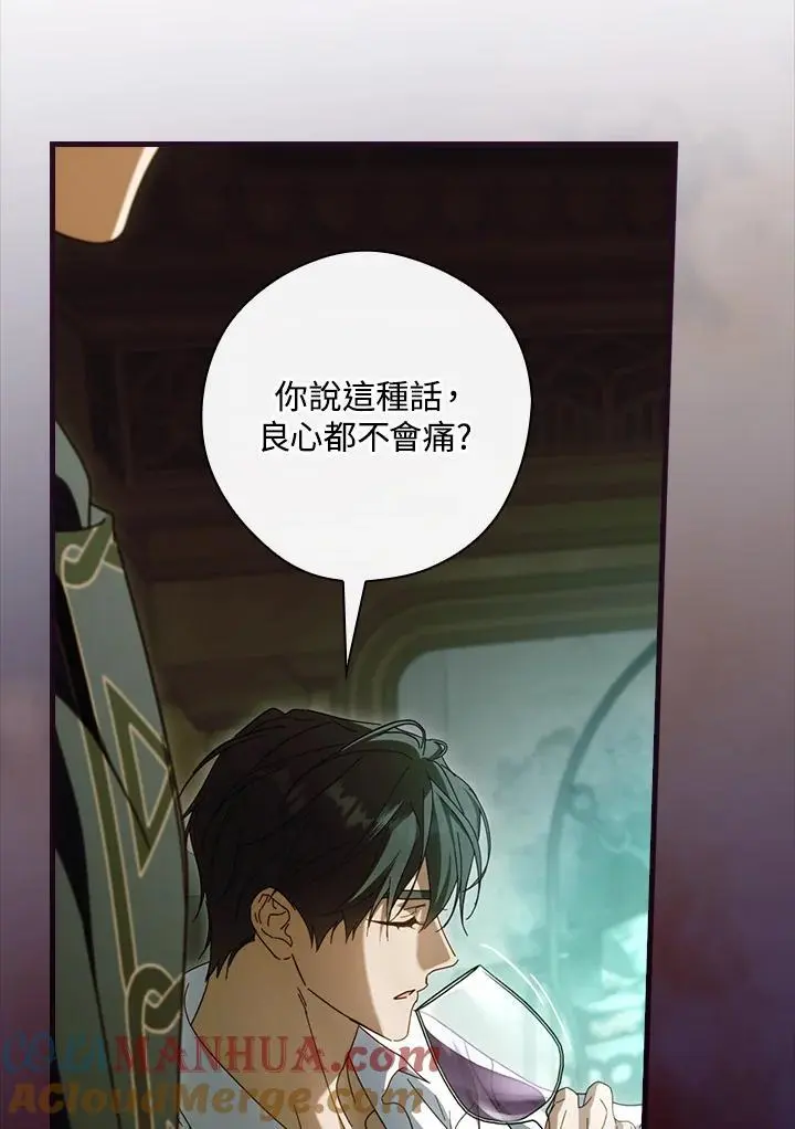 第88话 第17页