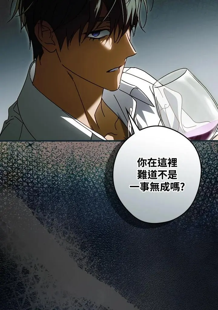 第88话 第19页