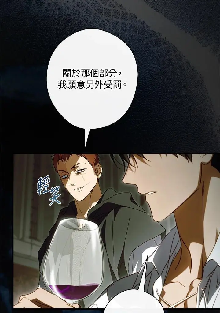 第88话 第20页