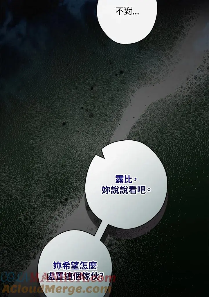 第88话 第21页