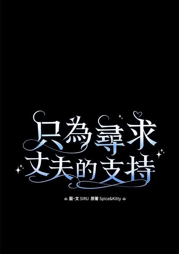 第88话 第24页