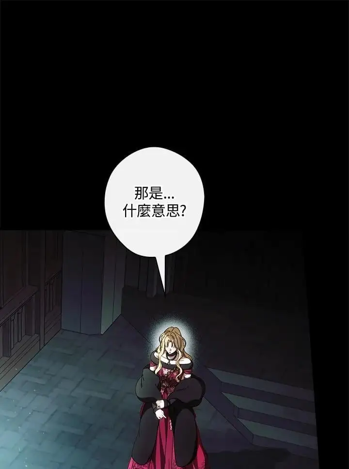 第88话 第26页
