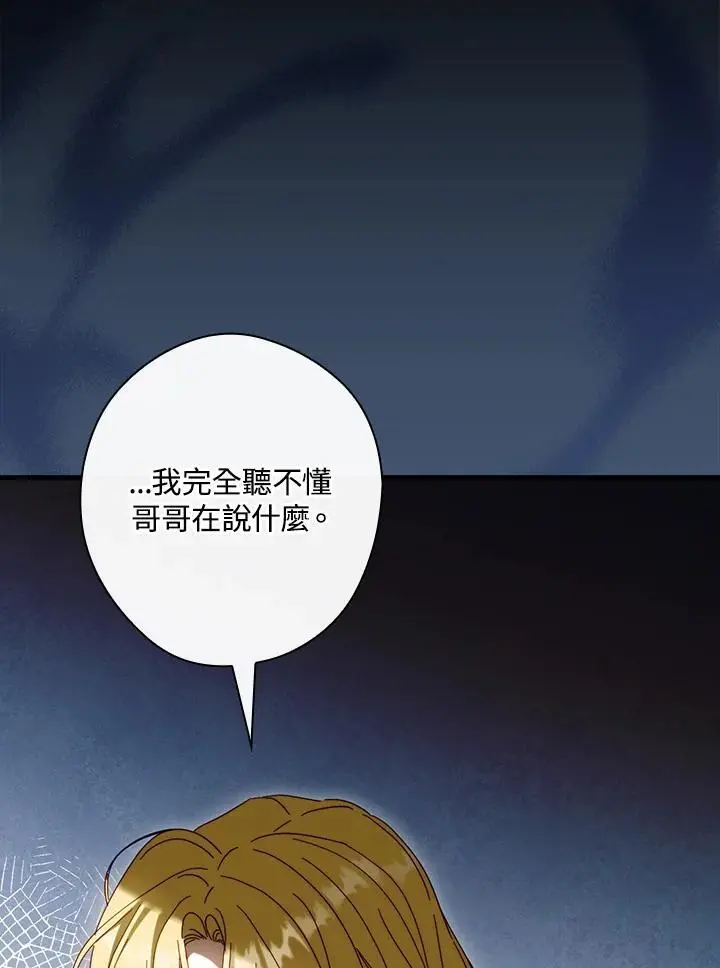 第88话 第28页