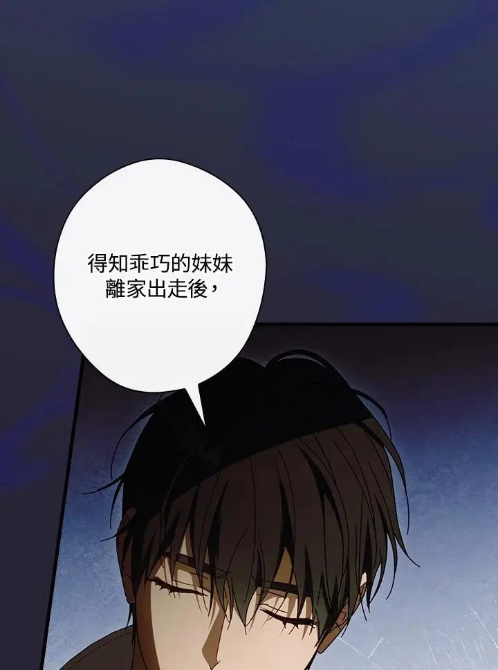 第88话 第30页