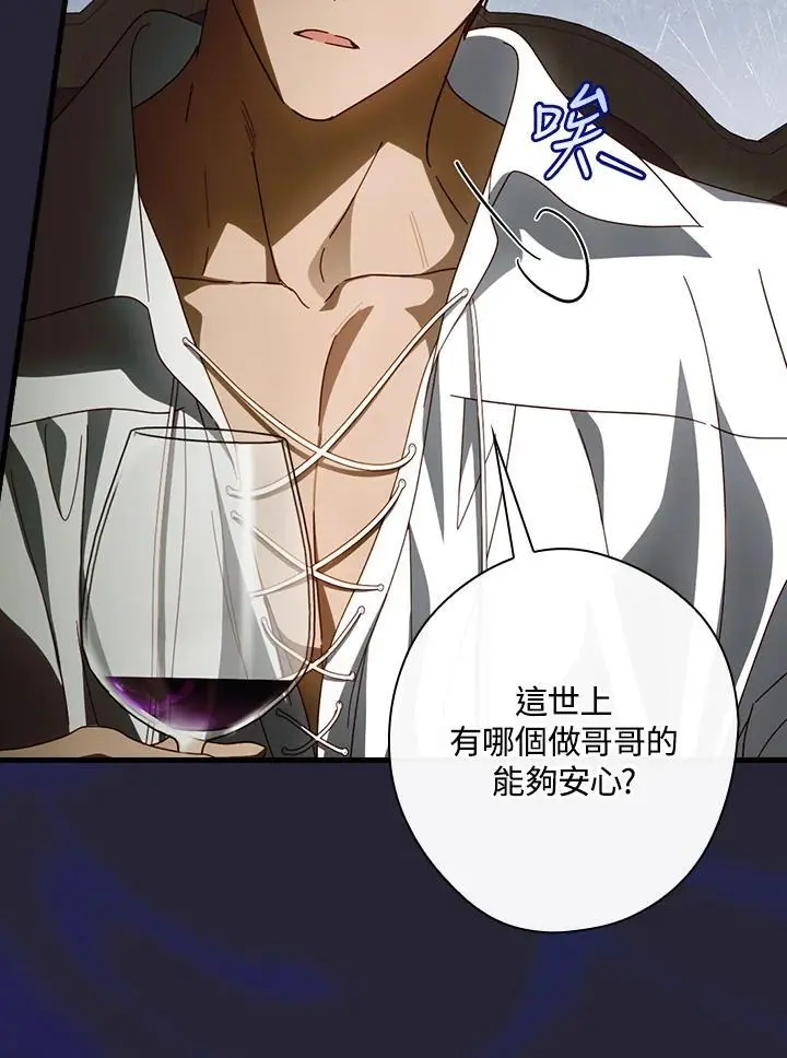 第88话 第31页