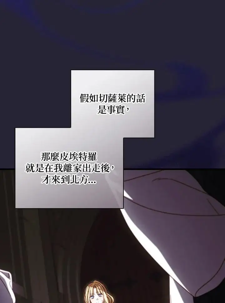 第88话 第32页
