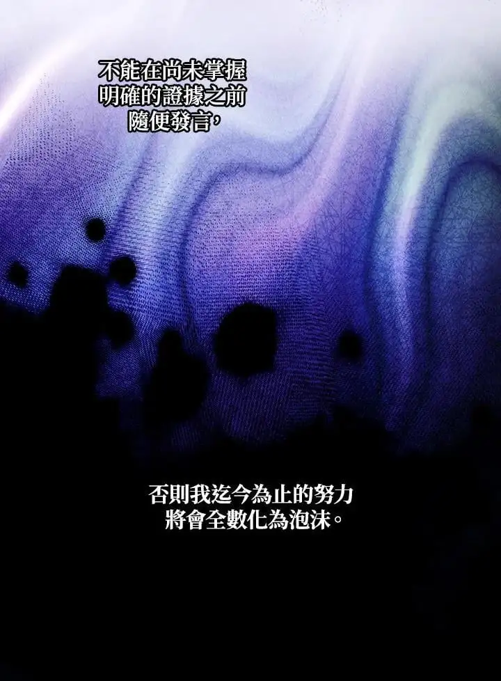 第88话 第36页
