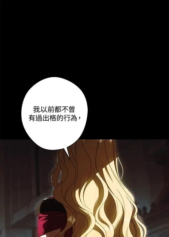 第88话 第38页