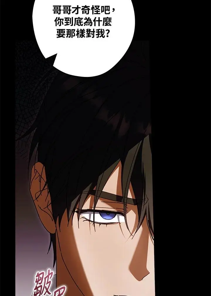 第88话 第40页