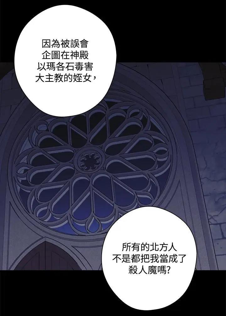 第88话 第42页