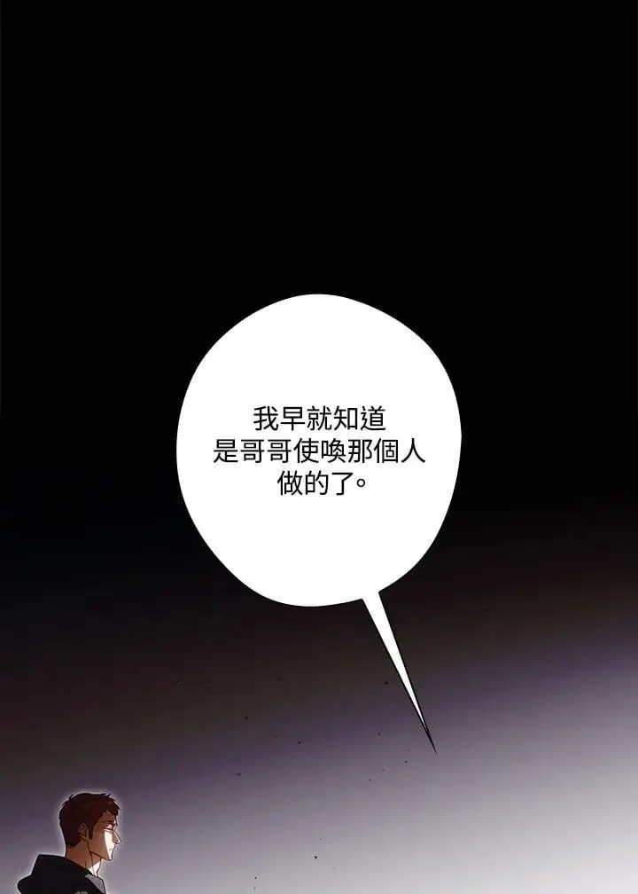 第88话 第43页