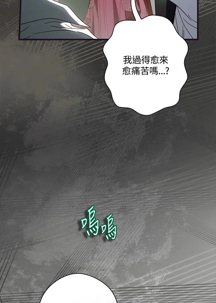 第88话 第46页