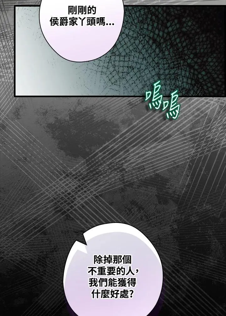第88话 第47页