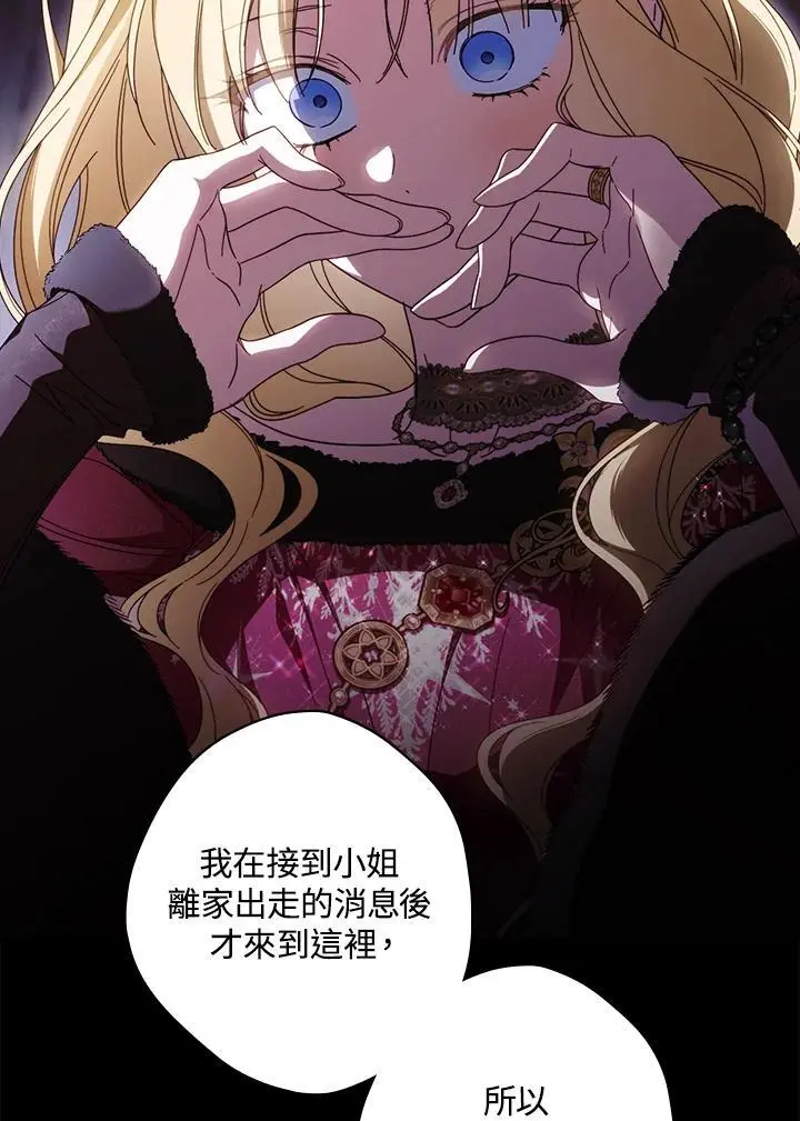 第88话 第51页