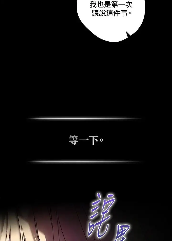 第88话 第52页