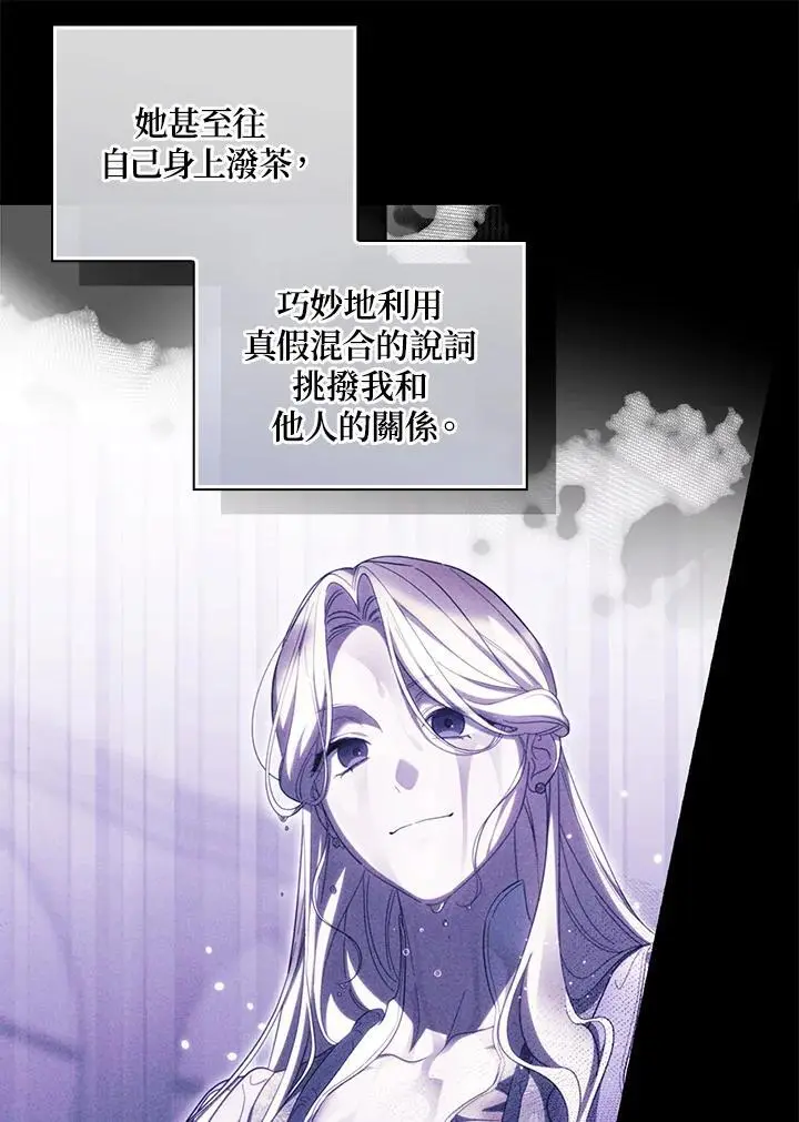 第88话 第60页