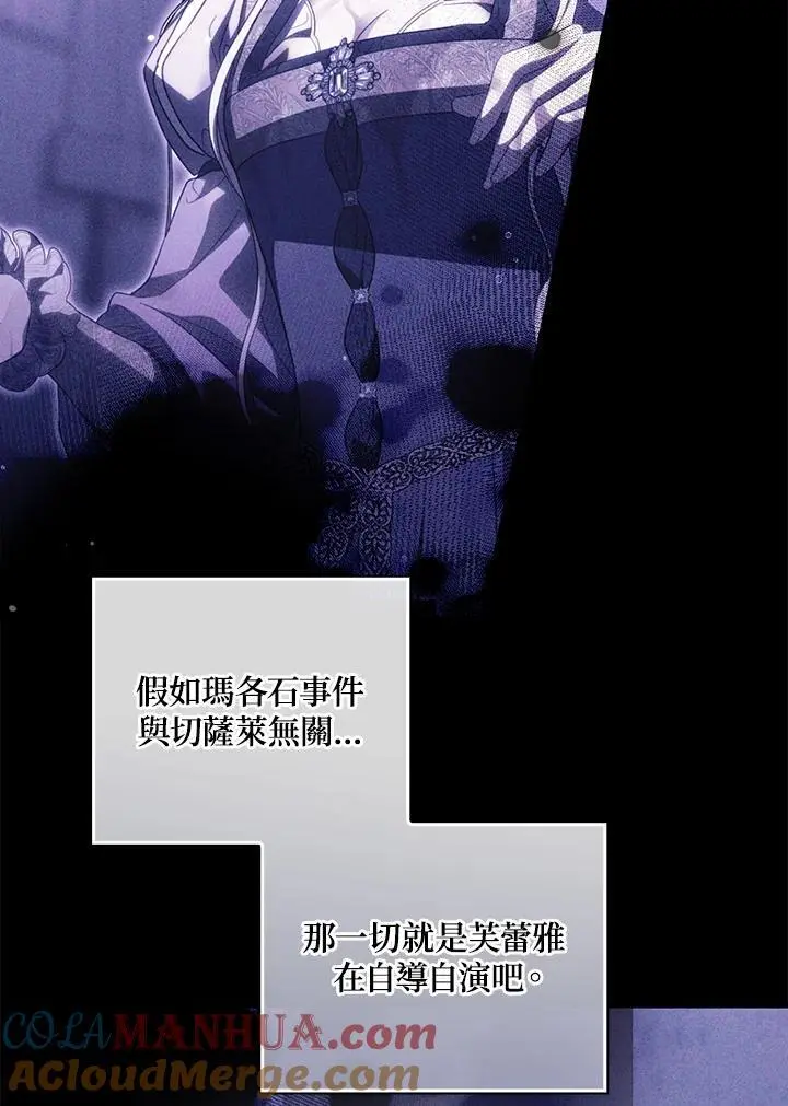 第88话 第61页