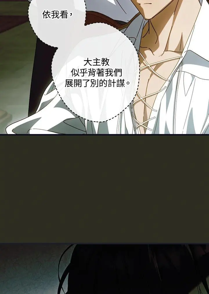 第88话 第66页